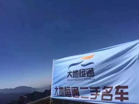 大地恒通汽车生活体验中心